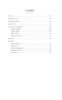 Дао путника — фото, картинка — 6