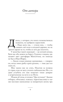 Дао путника — фото, картинка — 7