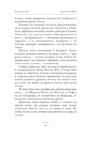 Дао путника — фото, картинка — 8