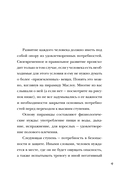 Об ЭТОМ не рано. Второй этап полового воспитания: от 6 до 14 лет. Книга для родителей. — фото, картинка — 7