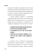 Об ЭТОМ не рано. Второй этап полового воспитания: от 6 до 14 лет. Книга для родителей. — фото, картинка — 10