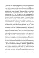 Почему Россия отстала? Исторические события, повлиявшие на судьбу страны — фото, картинка — 11
