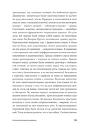 Почему Россия отстала? Исторические события, повлиявшие на судьбу страны — фото, картинка — 12
