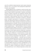 Почему Россия отстала? Исторические события, повлиявшие на судьбу страны — фото, картинка — 13