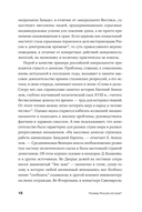 Почему Россия отстала? Исторические события, повлиявшие на судьбу страны — фото, картинка — 15