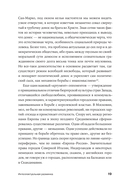 Почему Россия отстала? Исторические события, повлиявшие на судьбу страны — фото, картинка — 16