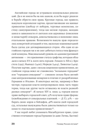 Почему Россия отстала? Исторические события, повлиявшие на судьбу страны — фото, картинка — 17