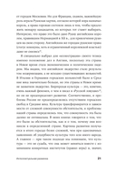 Почему Россия отстала? Исторические события, повлиявшие на судьбу страны — фото, картинка — 18