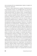 Почему Россия отстала? Исторические события, повлиявшие на судьбу страны — фото, картинка — 19