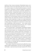 Почему Россия отстала? Исторические события, повлиявшие на судьбу страны — фото, картинка — 3