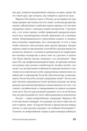 Почему Россия отстала? Исторические события, повлиявшие на судьбу страны — фото, картинка — 22