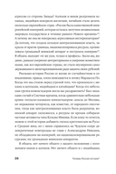 Почему Россия отстала? Исторические события, повлиявшие на судьбу страны — фото, картинка — 23