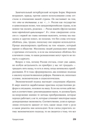 Почему Россия отстала? Исторические события, повлиявшие на судьбу страны — фото, картинка — 26