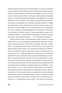 Почему Россия отстала? Исторические события, повлиявшие на судьбу страны — фото, картинка — 29