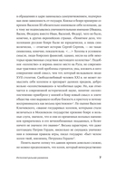 Почему Россия отстала? Исторические события, повлиявшие на судьбу страны — фото, картинка — 4