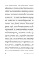 Почему Россия отстала? Исторические события, повлиявшие на судьбу страны — фото, картинка — 5