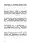 Почему Россия отстала? Исторические события, повлиявшие на судьбу страны — фото, картинка — 7