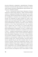 Почему Россия отстала? Исторические события, повлиявшие на судьбу страны — фото, картинка — 9