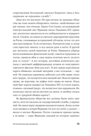 Почему Россия отстала? Исторические события, повлиявшие на судьбу страны — фото, картинка — 10