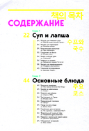 Пэгопаё! Ттокпокки, рамён, кимбап и другие рецепты из ваших любимых дорам — фото, картинка — 1