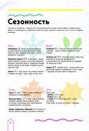 Пэгопаё! Ттокпокки, рамён, кимбап и другие рецепты из ваших любимых дорам — фото, картинка — 11