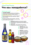 Пэгопаё! Ттокпокки, рамён, кимбап и другие рецепты из ваших любимых дорам — фото, картинка — 12