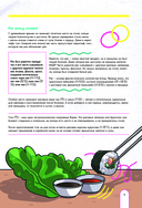 Пэгопаё! Ттокпокки, рамён, кимбап и другие рецепты из ваших любимых дорам — фото, картинка — 6