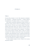 Полет — фото, картинка — 11