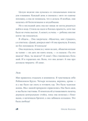 Полет — фото, картинка — 12