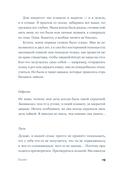 Полет — фото, картинка — 13