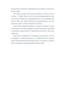 Полет — фото, картинка — 14