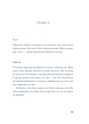 Полет — фото, картинка — 15