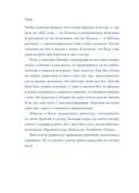 Полет — фото, картинка — 18