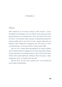 Полет — фото, картинка — 19