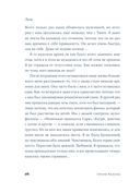 Полет — фото, картинка — 20