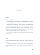 Полет — фото, картинка — 3