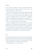 Полет — фото, картинка — 21