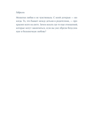 Полет — фото, картинка — 22