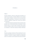 Полет — фото, картинка — 23