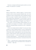 Полет — фото, картинка — 24