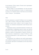 Полет — фото, картинка — 25