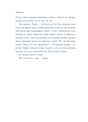 Полет — фото, картинка — 26