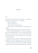 Полет — фото, картинка — 27