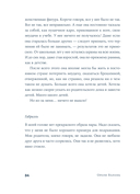 Полет — фото, картинка — 28