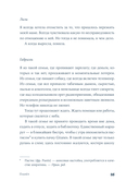 Полет — фото, картинка — 29