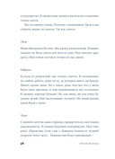 Полет — фото, картинка — 30