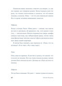 Полет — фото, картинка — 4