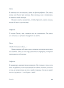 Полет — фото, картинка — 5