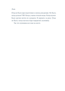 Полет — фото, картинка — 6