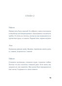 Полет — фото, картинка — 7